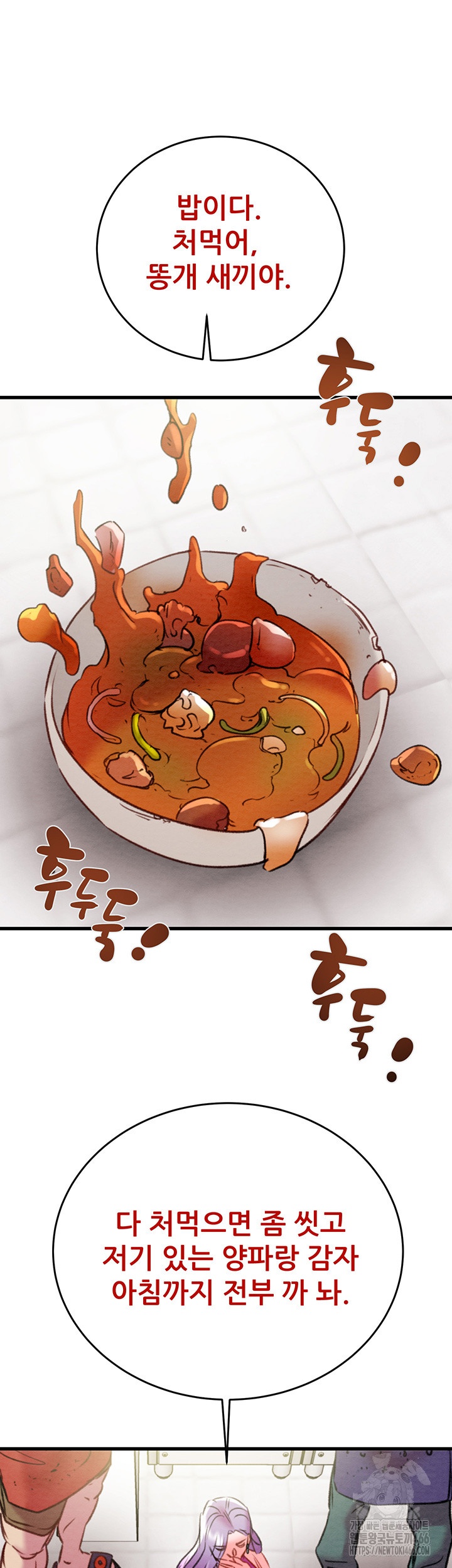 The Man Who Devours Raw - Chapter 30 [photo 32] - MangaPorn