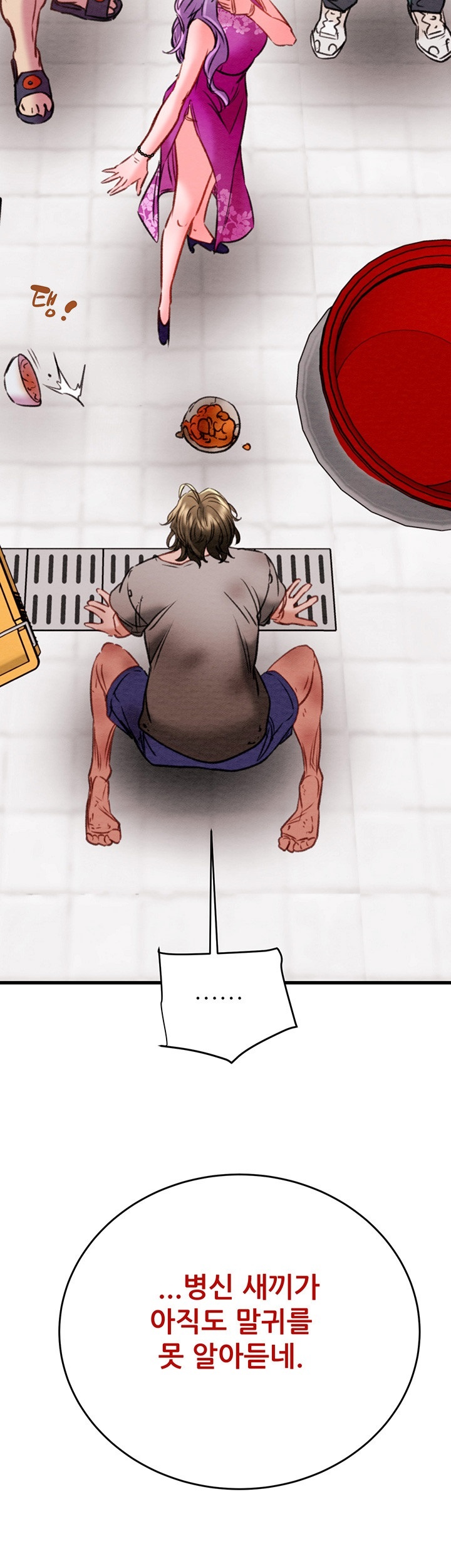 The Man Who Devours Raw - Chapter 30 [photo 33] - MangaPorn