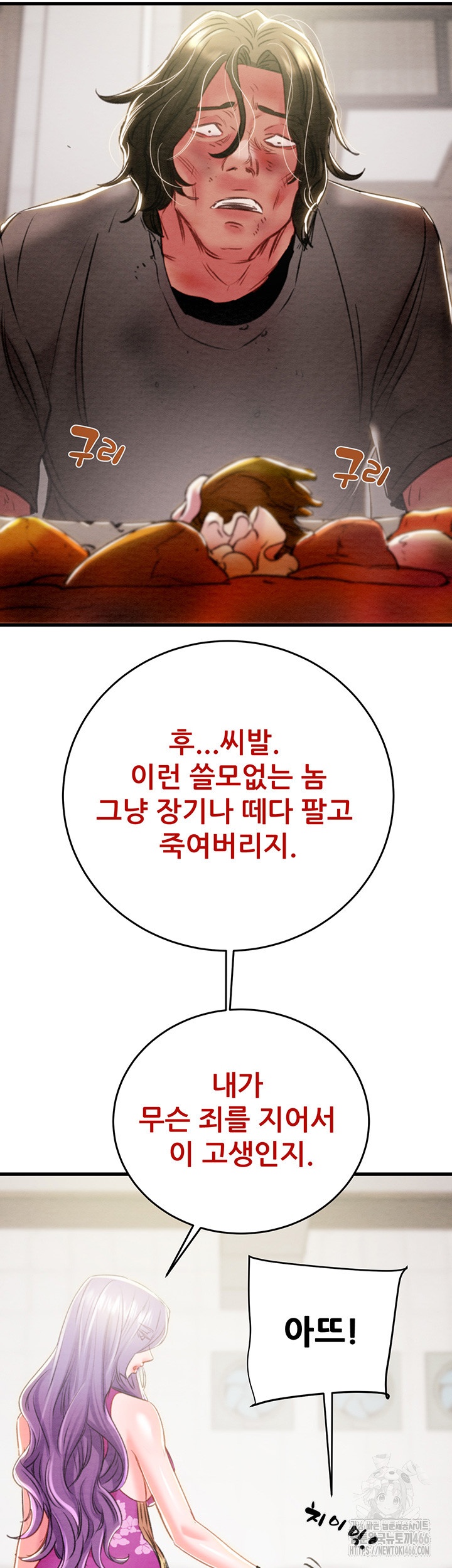 The Man Who Devours Raw - Chapter 30 [photo 34] - MangaPorn