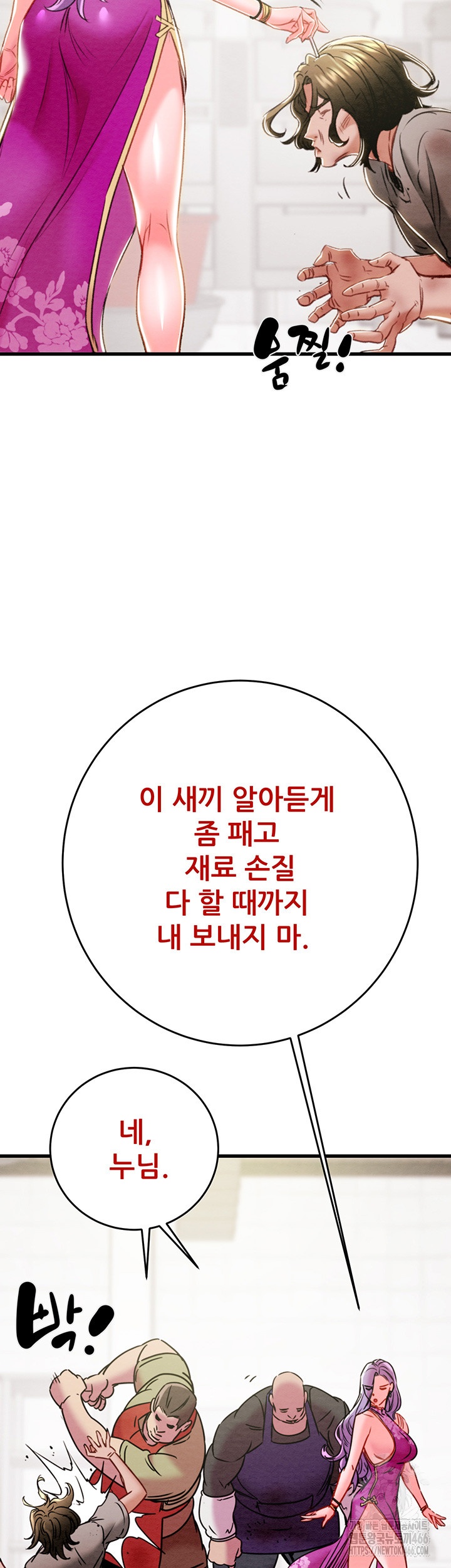 The Man Who Devours Raw - Chapter 30 [photo 35] - MangaPorn