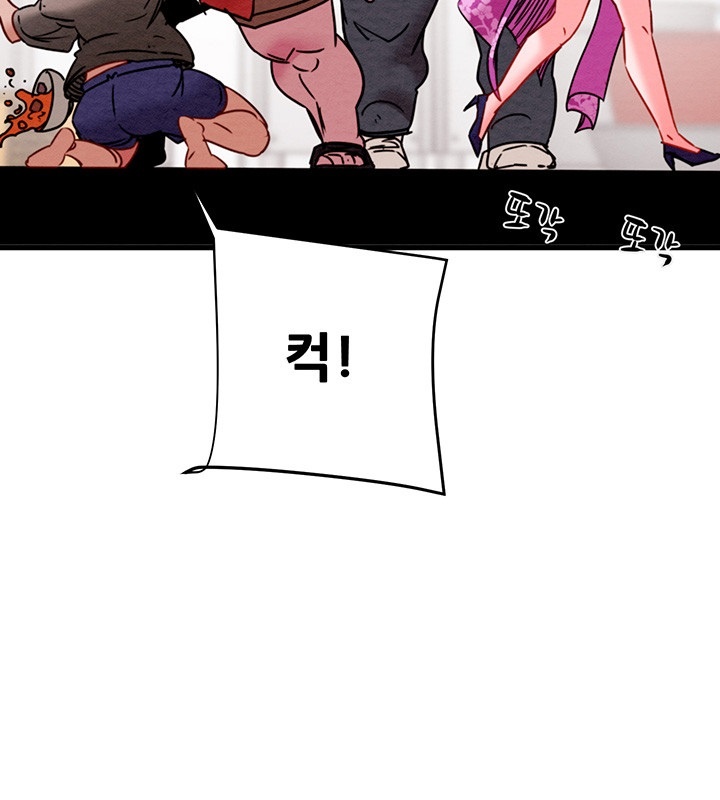 The Man Who Devours Raw - Chapter 30 [photo 36] - MangaPorn