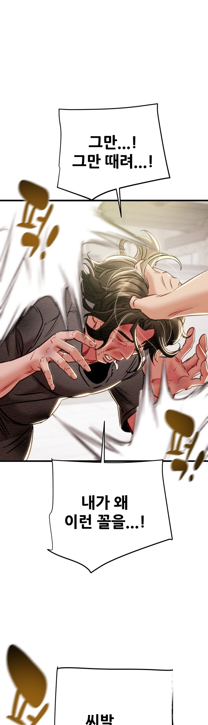 The Man Who Devours Raw - Chapter 30 [photo 37] - MangaPorn