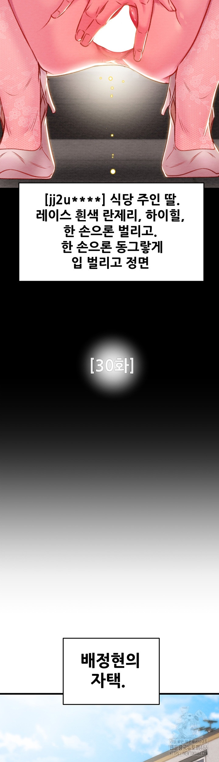 The Man Who Devours Raw - Chapter 30 [photo 40] - MangaPorn