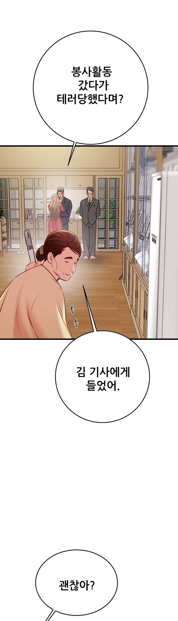 The Man Who Devours Raw - Chapter 30 [photo 42] - MangaPorn