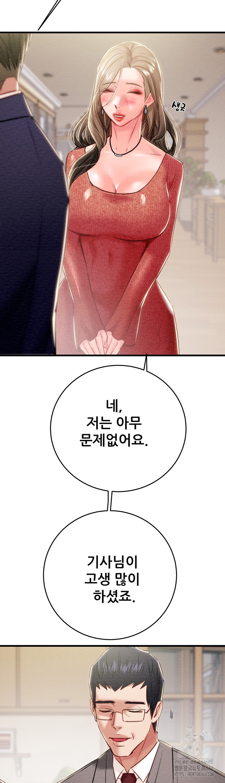 The Man Who Devours Raw - Chapter 30 [photo 43] - MangaPorn