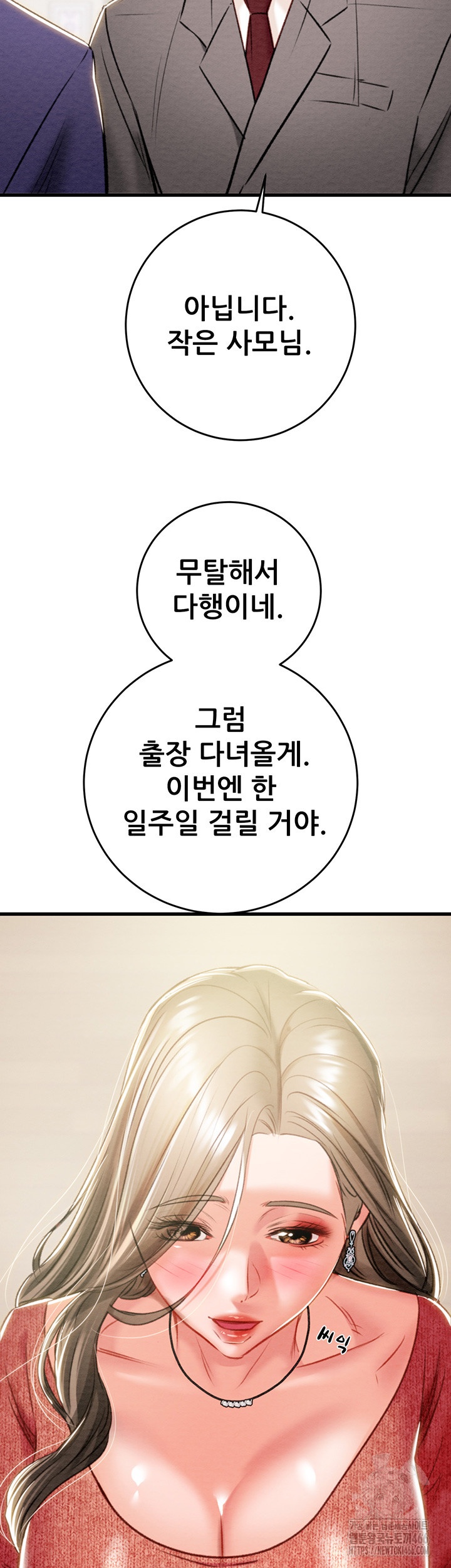 The Man Who Devours Raw - Chapter 30 [photo 44] - MangaPorn