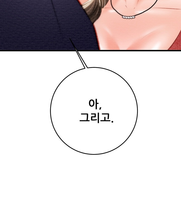 The Man Who Devours Raw - Chapter 30 [photo 46] - MangaPorn