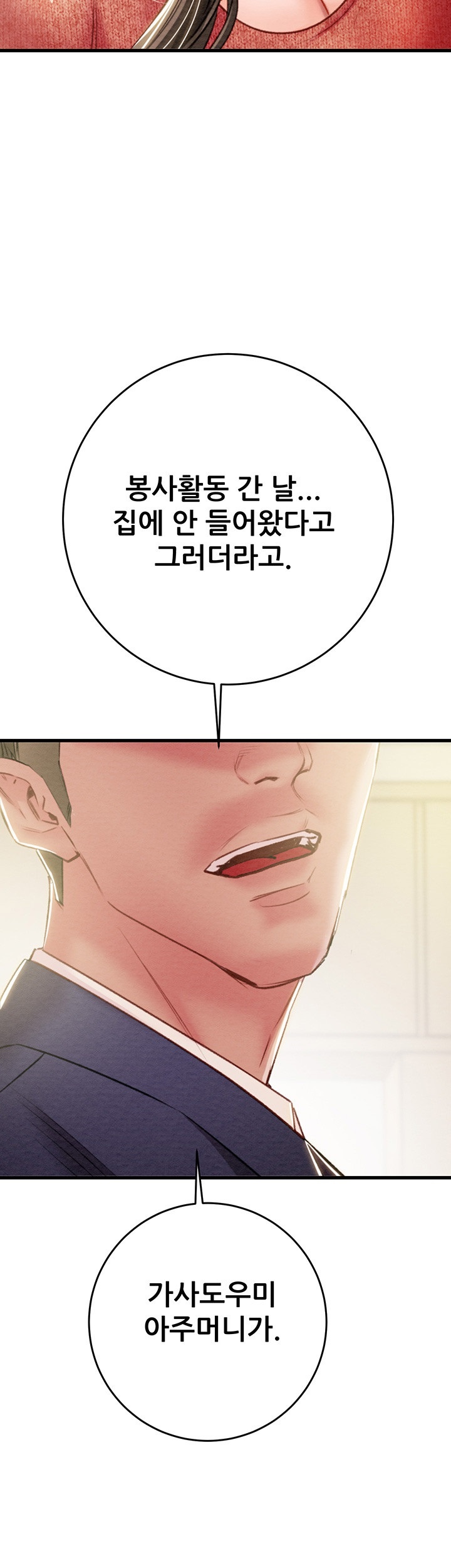 The Man Who Devours Raw - Chapter 30 [photo 49] - MangaPorn