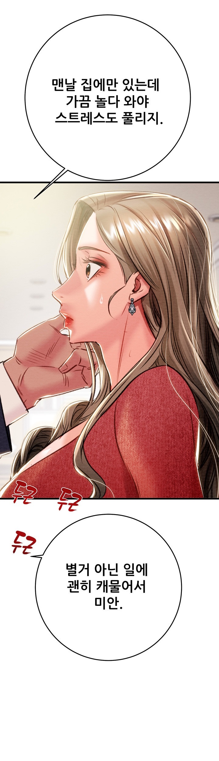 The Man Who Devours Raw - Chapter 30 [photo 56] - MangaPorn