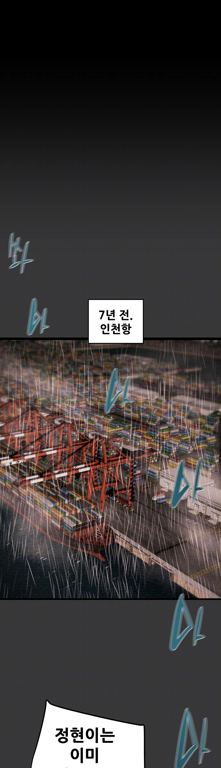 The Man Who Devours Raw - Chapter 30 [photo 6] - MangaPorn