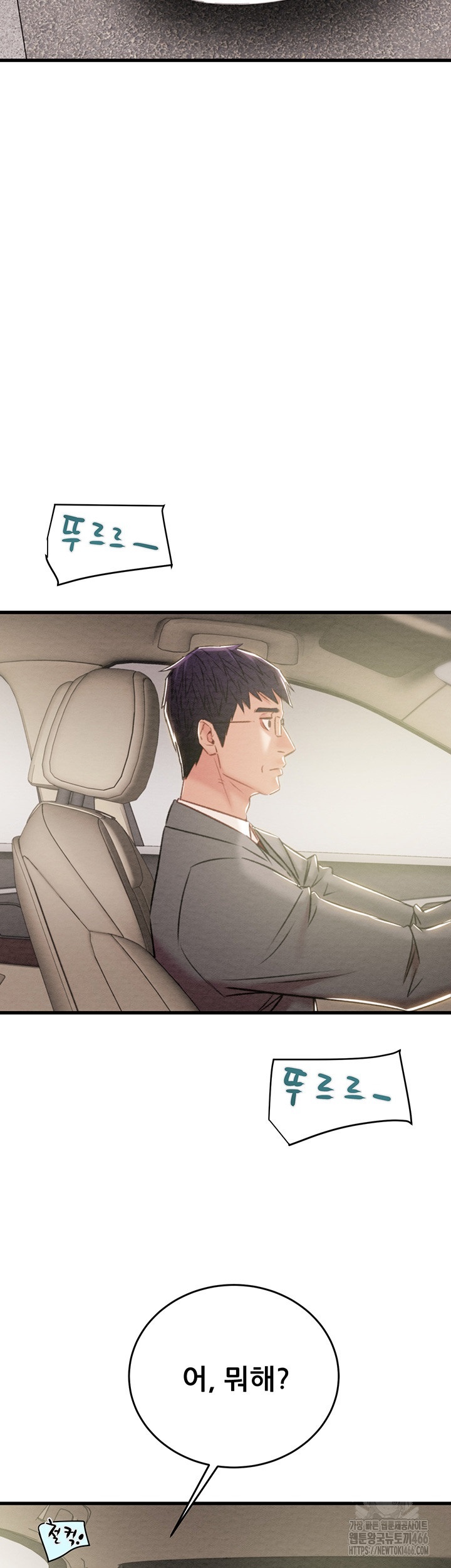 The Man Who Devours Raw - Chapter 30 [photo 62] - MangaPorn