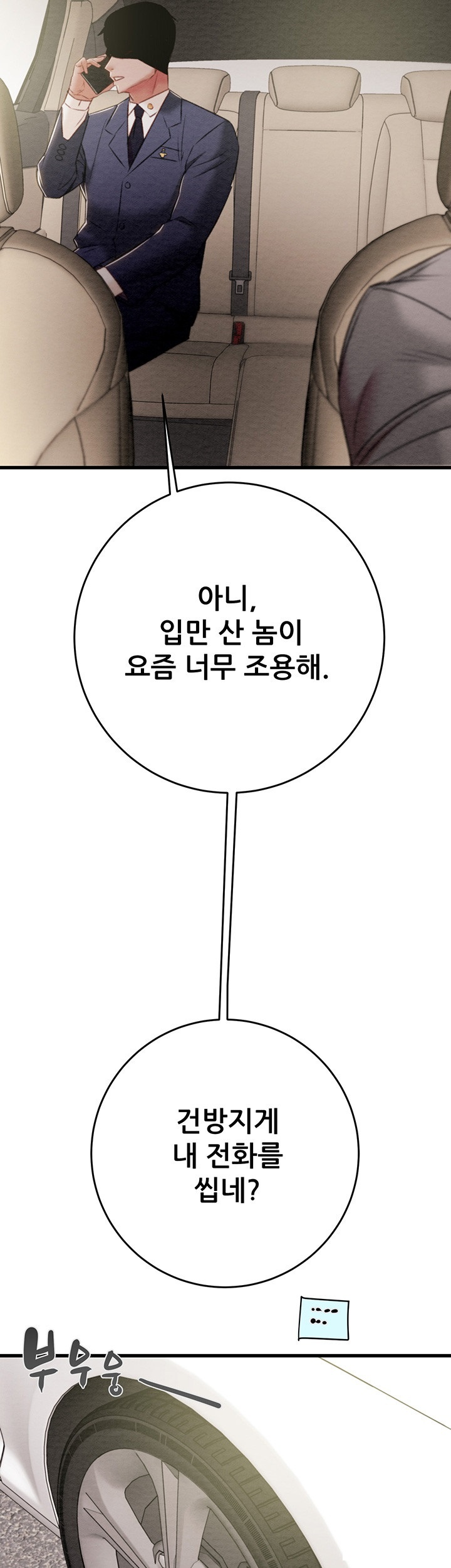 The Man Who Devours Raw - Chapter 30 [photo 63] - MangaPorn