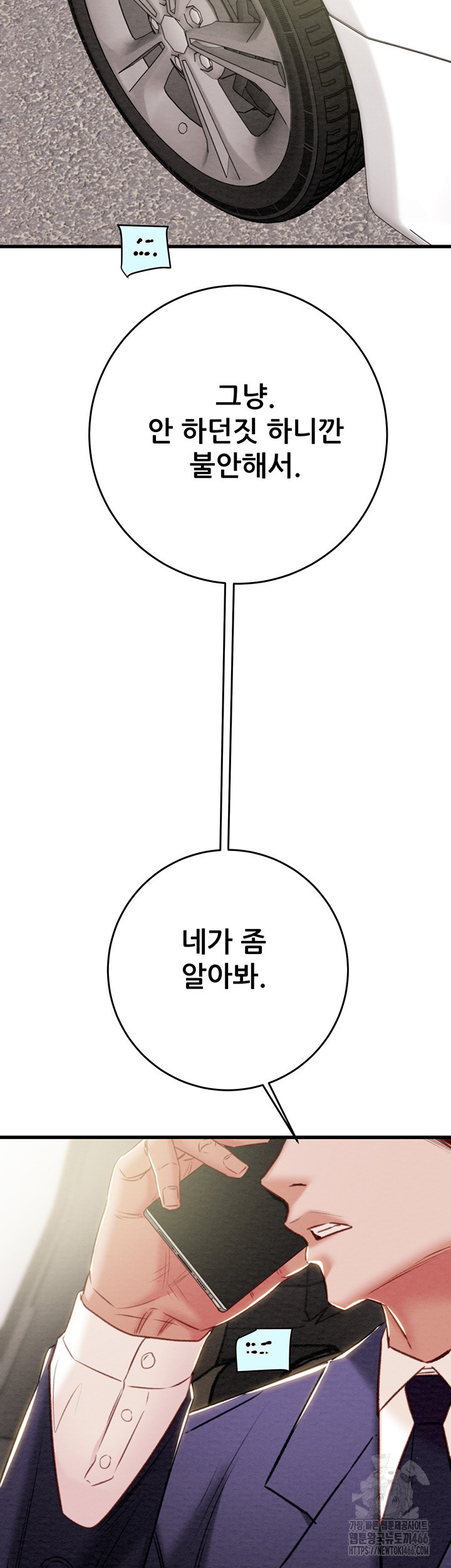 The Man Who Devours Raw - Chapter 30 [photo 64] - MangaPorn