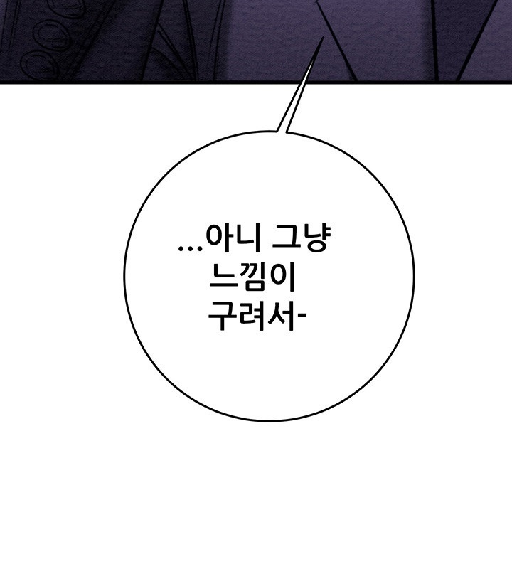 The Man Who Devours Raw - Chapter 30 [photo 65] - MangaPorn