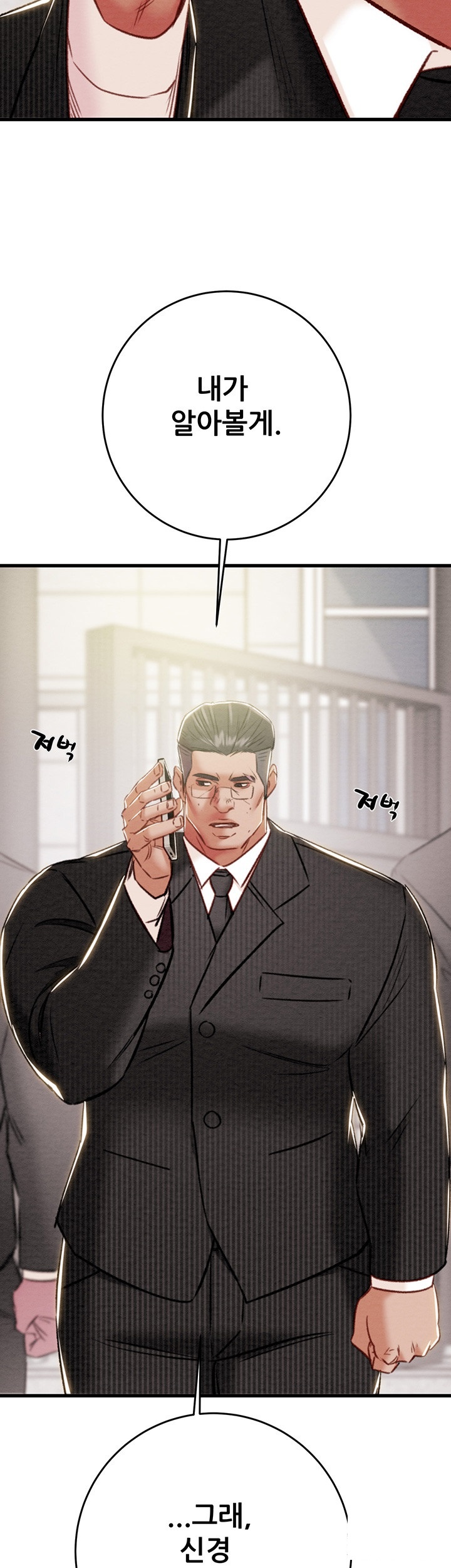 The Man Who Devours Raw - Chapter 30 [photo 67] - MangaPorn