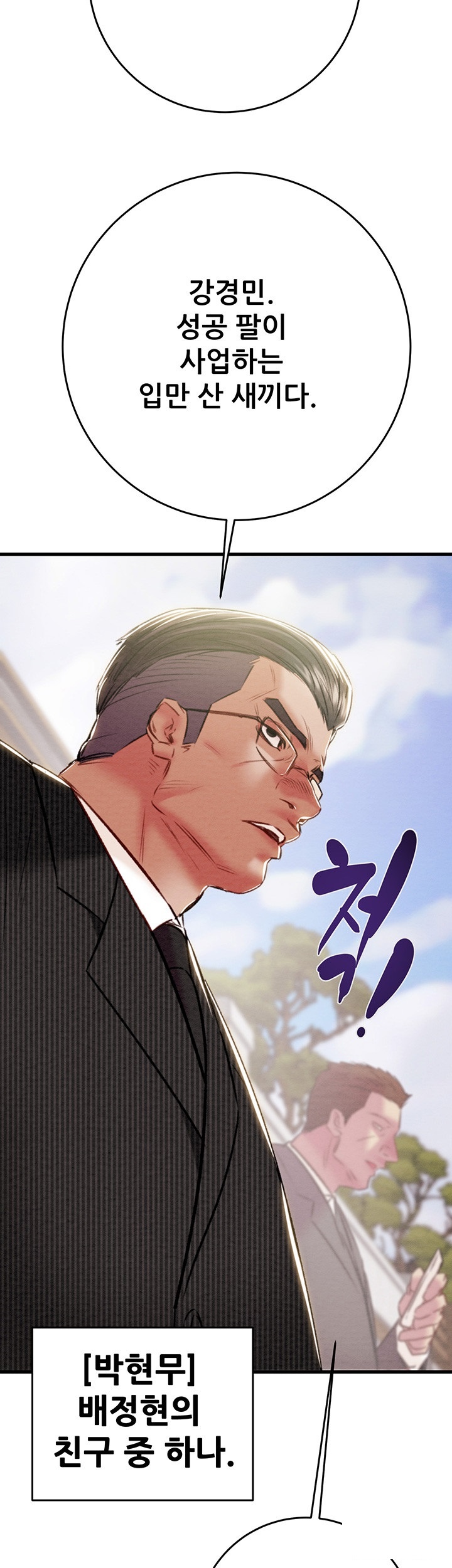 The Man Who Devours Raw - Chapter 30 [photo 69] - MangaPorn