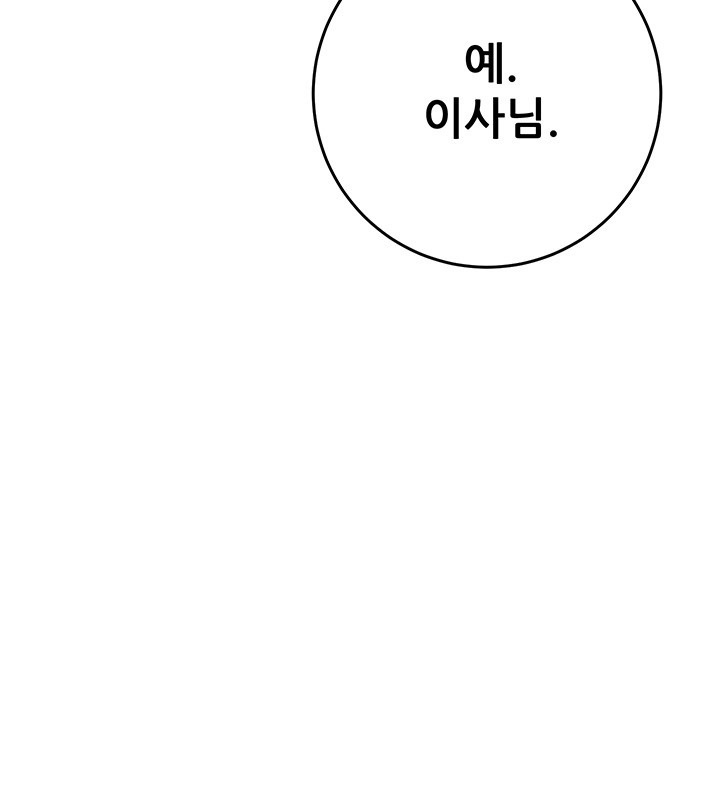 The Man Who Devours Raw - Chapter 30 [photo 70] - MangaPorn