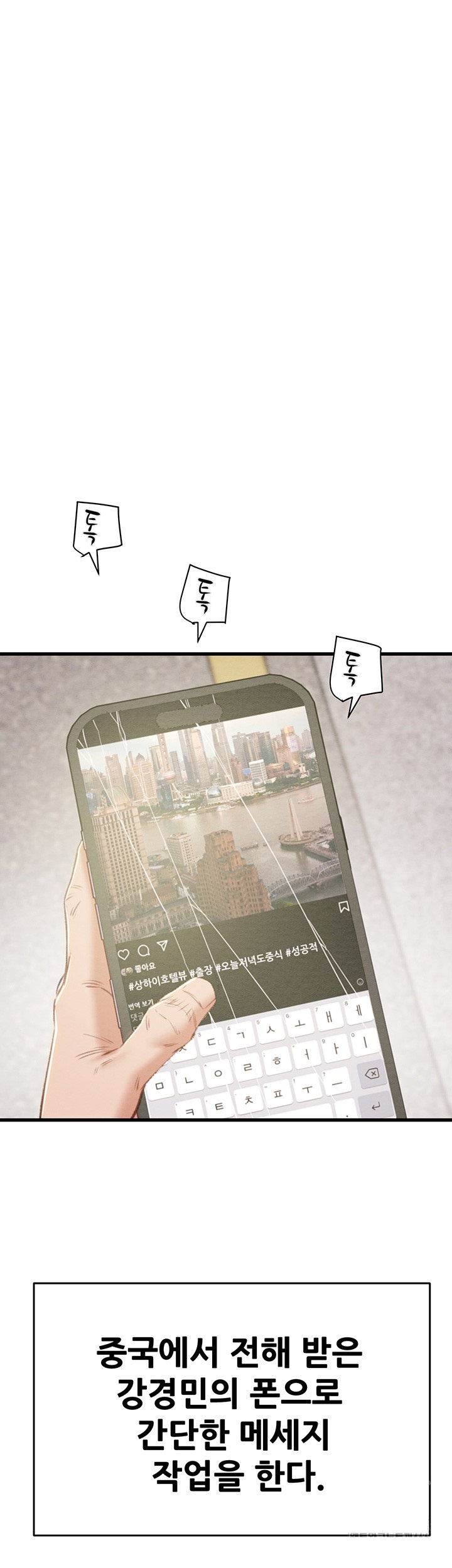 The Man Who Devours Raw - Chapter 30 [photo 72] - MangaPorn