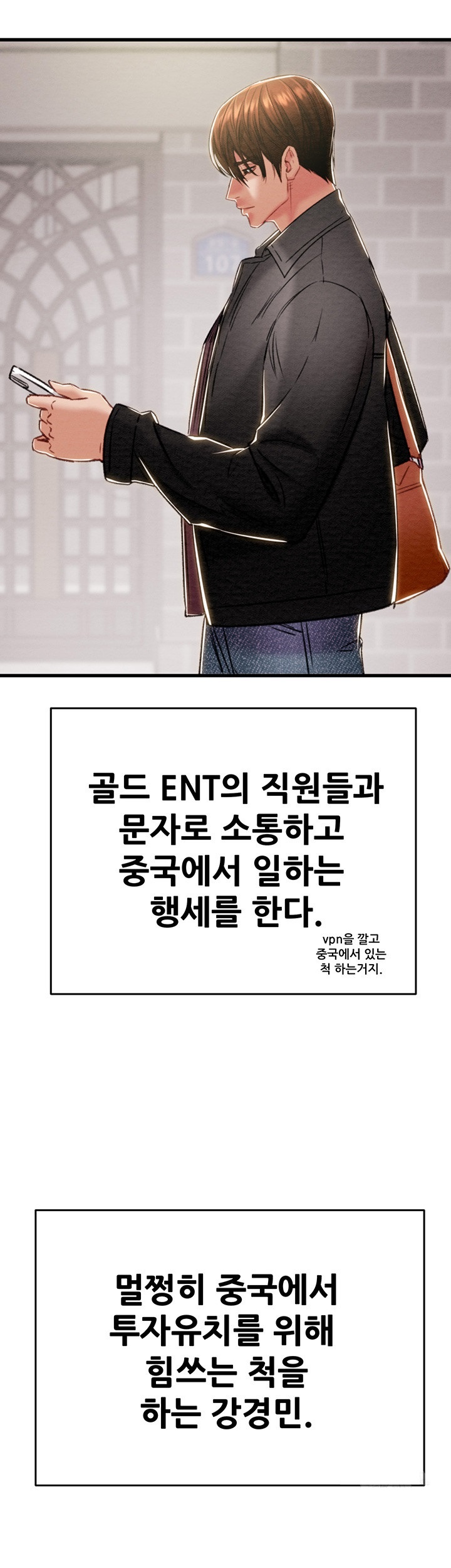 The Man Who Devours Raw - Chapter 30 [photo 73] - MangaPorn