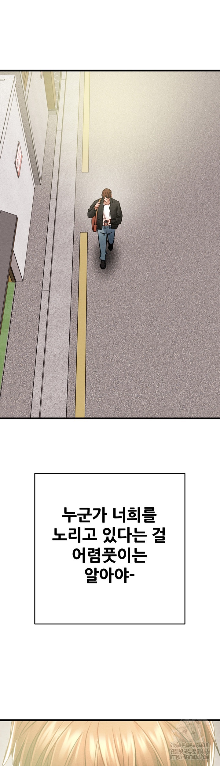 The Man Who Devours Raw - Chapter 30 [photo 77] - MangaPorn