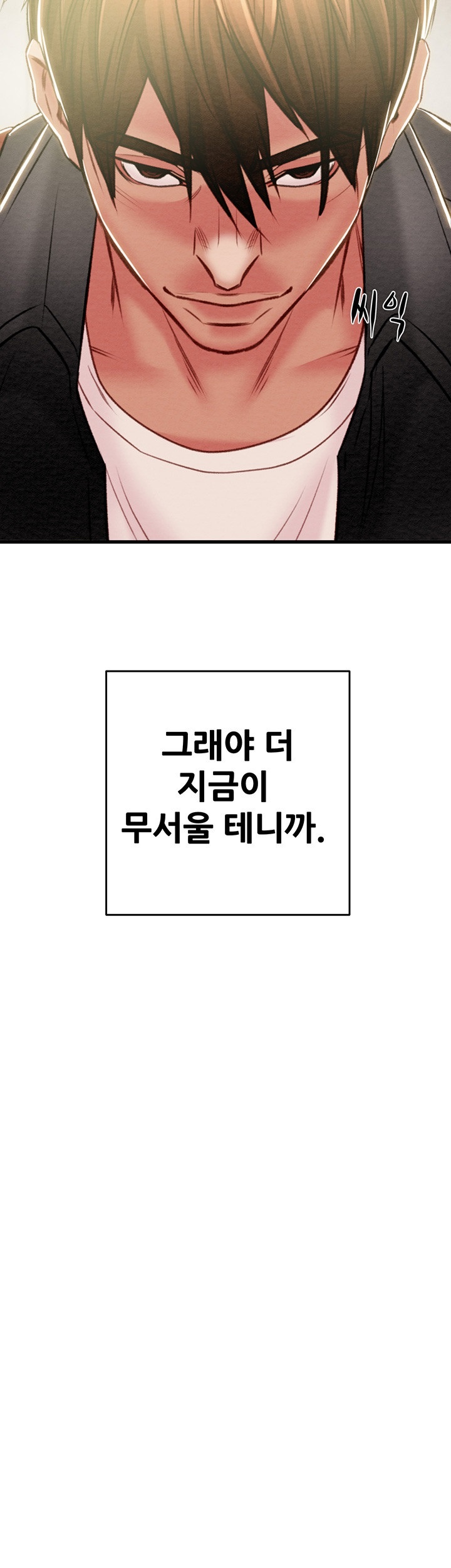 The Man Who Devours Raw - Chapter 30 [photo 78] - MangaPorn