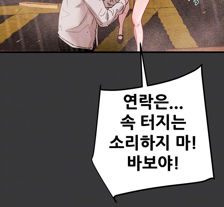 The Man Who Devours Raw - Chapter 30 [photo 8] - MangaPorn