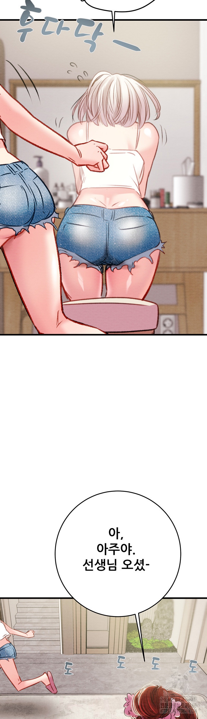 The Man Who Devours Raw - Chapter 30 [photo 82] - MangaPorn