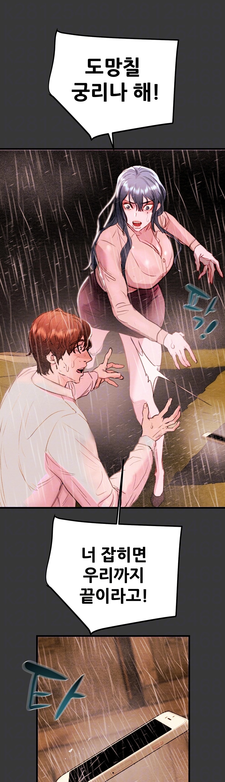 The Man Who Devours Raw - Chapter 30 [photo 9] - MangaPorn