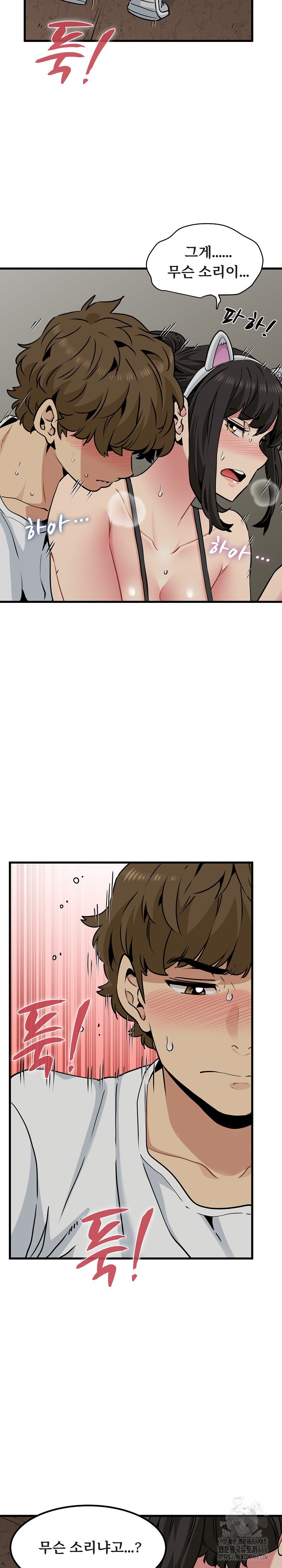 A Turning Point Raw - Chapter 79 [photo 12] - MangaPorn