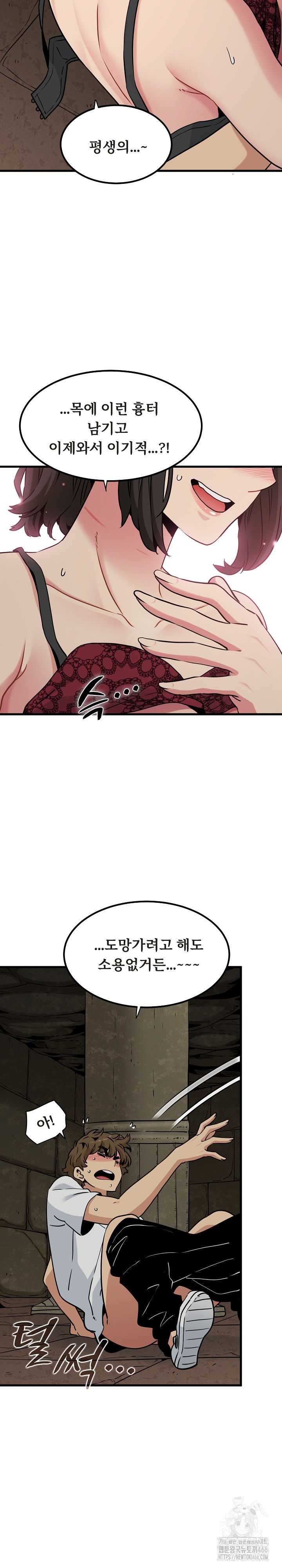 A Turning Point Raw - Chapter 79 [photo 17] - MangaPorn