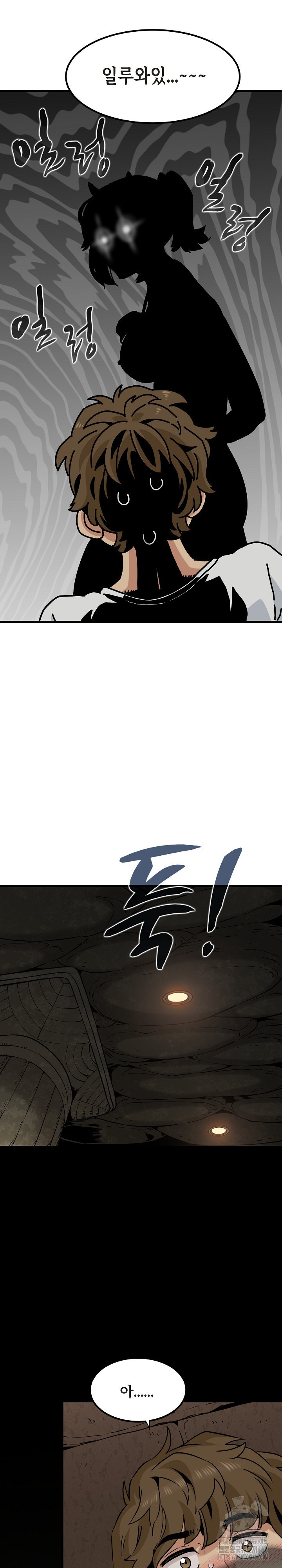 A Turning Point Raw - Chapter 79 [photo 18] - MangaPorn