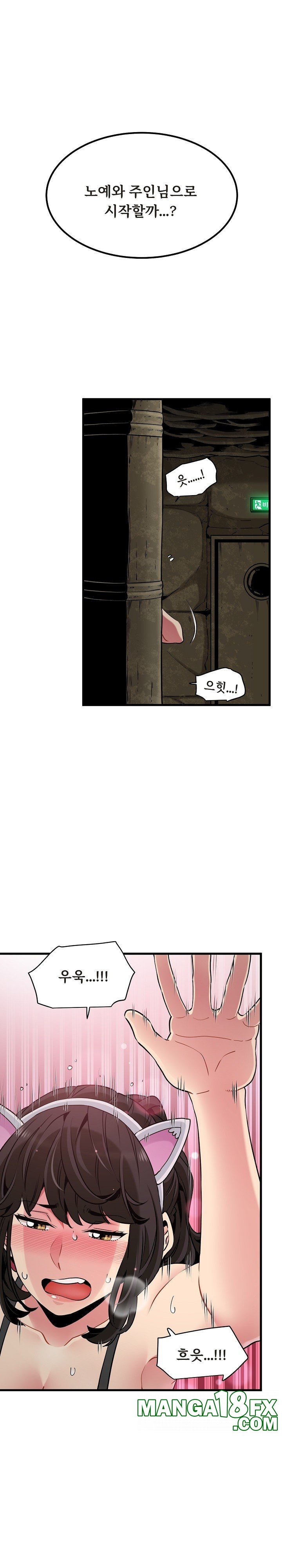 A Turning Point Raw - Chapter 79 [photo 2] - MangaPorn