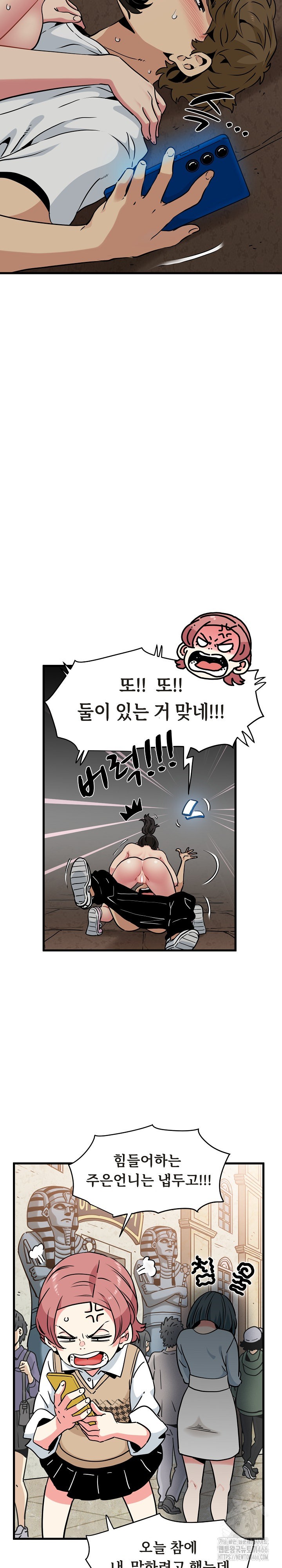 A Turning Point Raw - Chapter 79 [photo 27] - MangaPorn