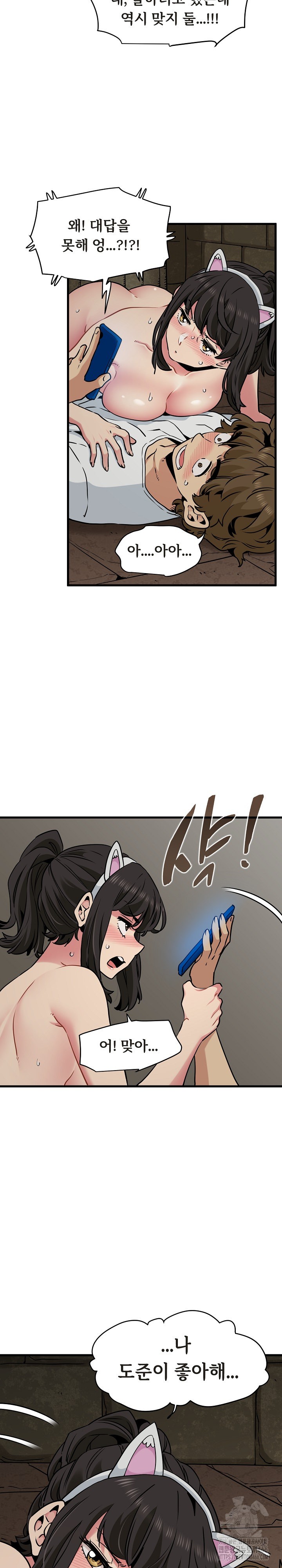 A Turning Point Raw - Chapter 79 [photo 28] - MangaPorn