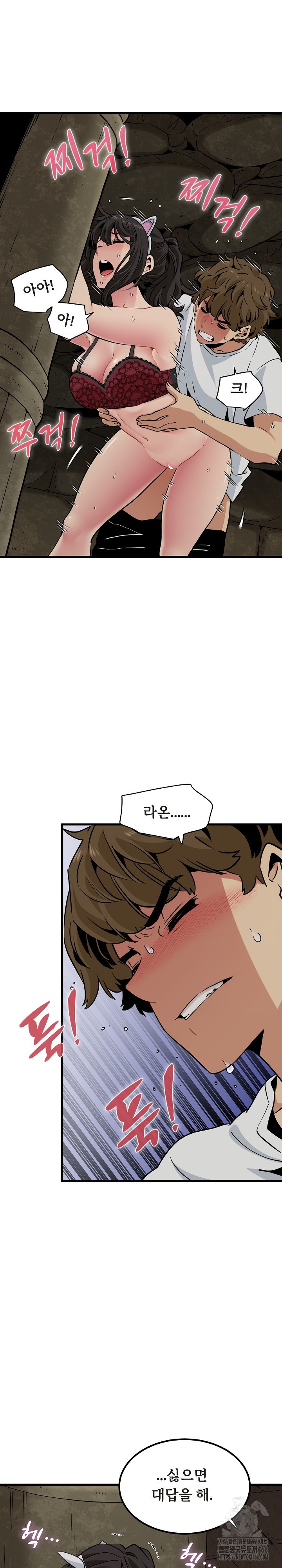 A Turning Point Raw - Chapter 79 [photo 3] - MangaPorn