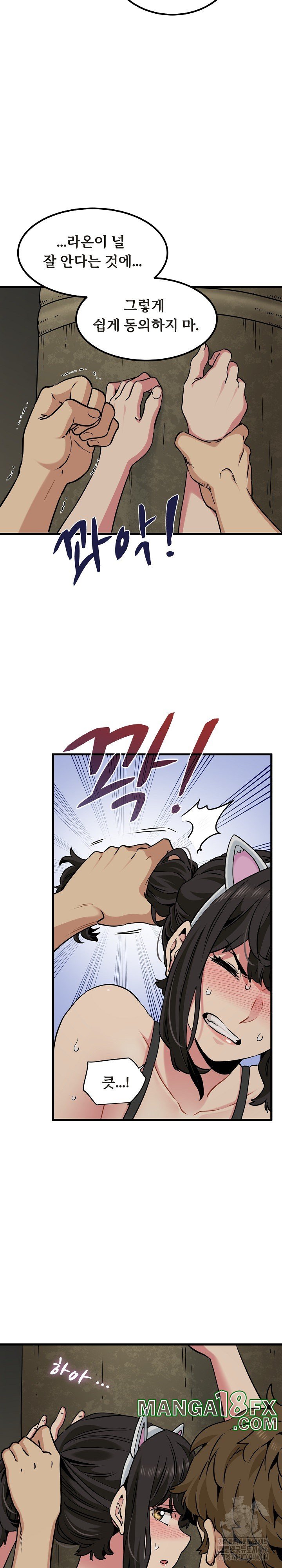 A Turning Point Raw - Chapter 79 [photo 9] - MangaPorn