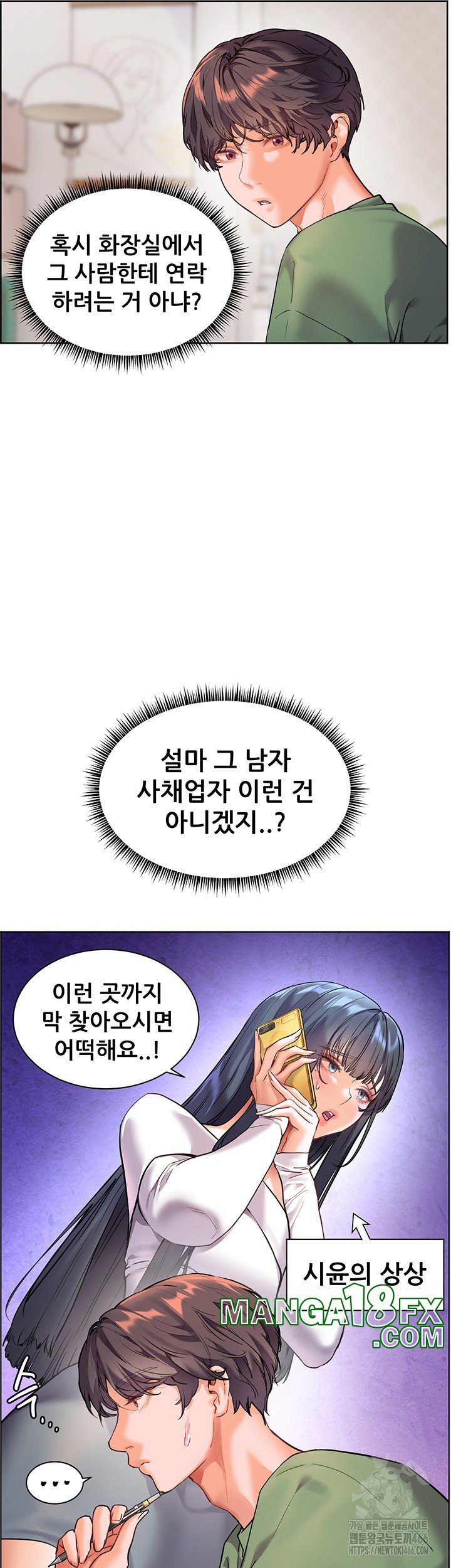 The Teachers’ Efforts Raw - Chapter 29 [photo 23] - MangaPorn