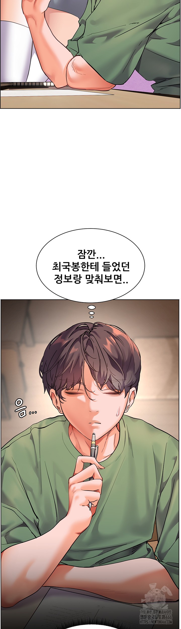 The Teachers’ Efforts Raw - Chapter 29 [photo 24] - MangaPorn