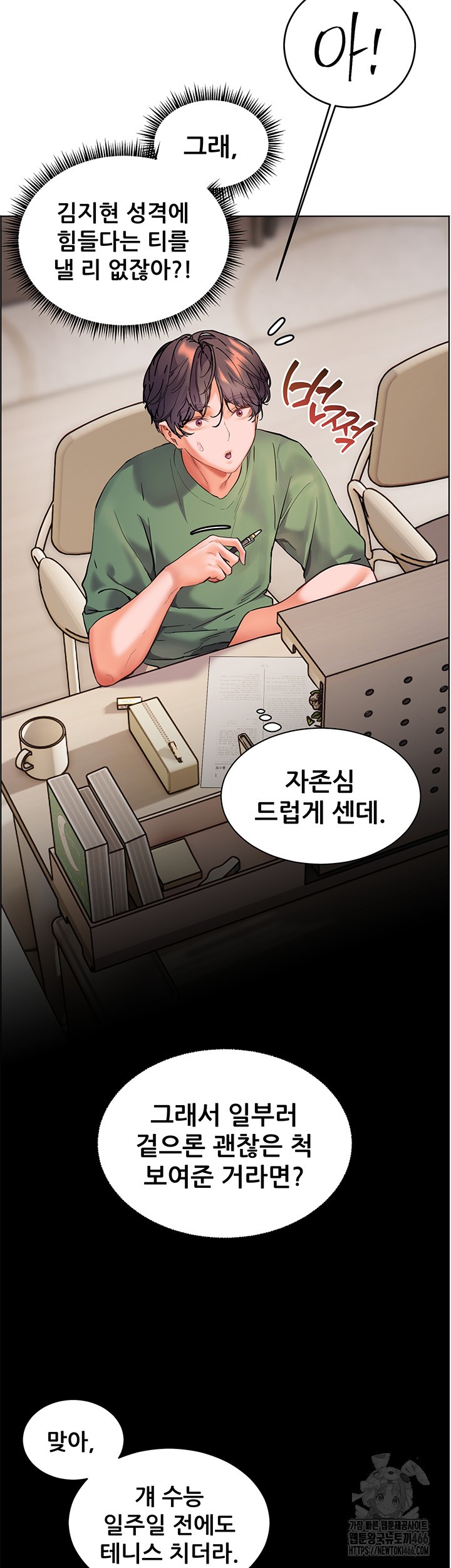 The Teachers’ Efforts Raw - Chapter 29 [photo 27] - MangaPorn