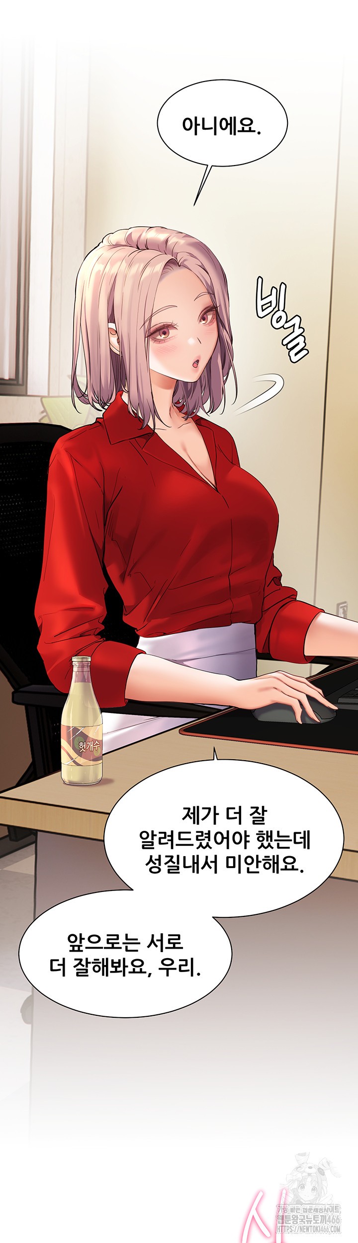 The Teachers’ Efforts Raw - Chapter 29 [photo 3] - MangaPorn