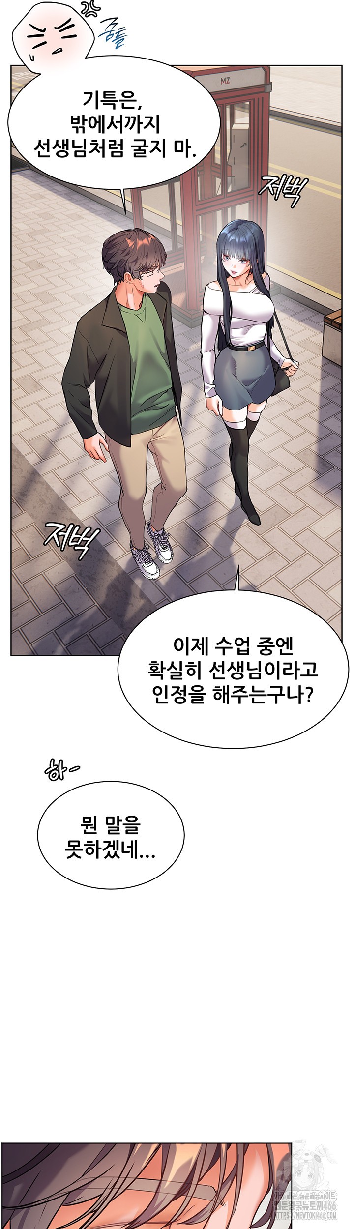 The Teachers’ Efforts Raw - Chapter 29 [photo 37] - MangaPorn