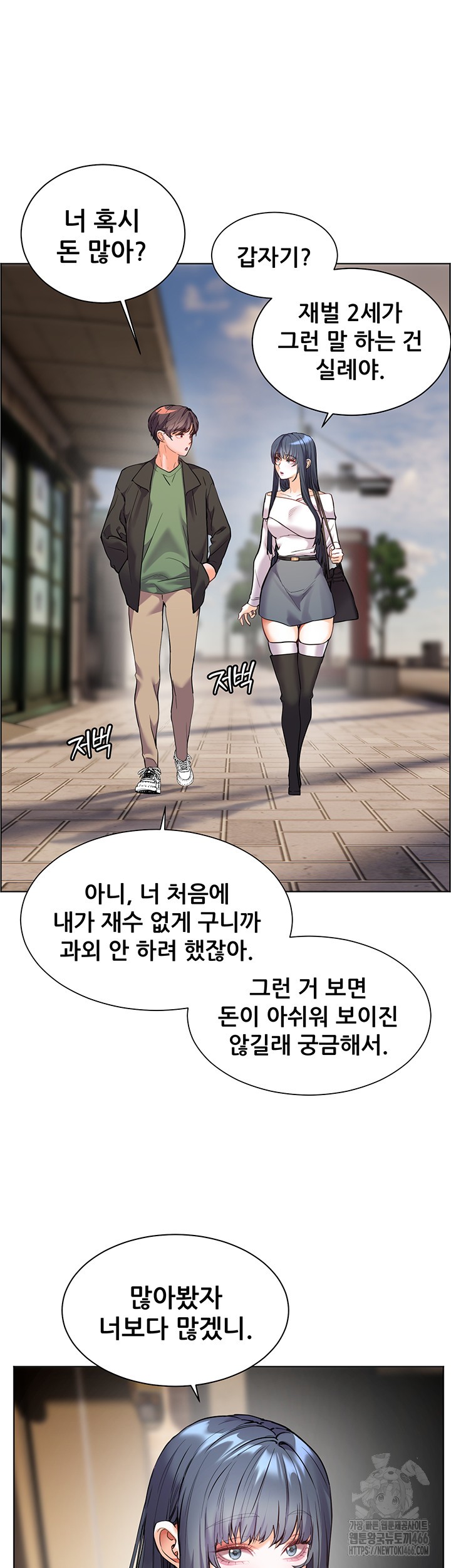 The Teachers’ Efforts Raw - Chapter 29 [photo 39] - MangaPorn