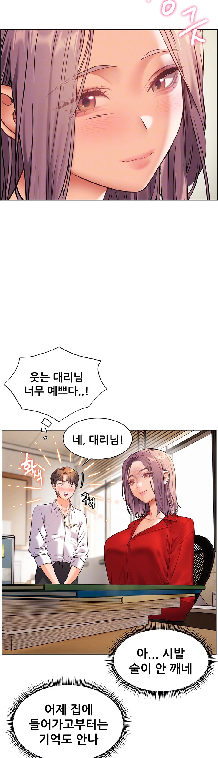 The Teachers’ Efforts Raw - Chapter 29 [photo 4] - MangaPorn