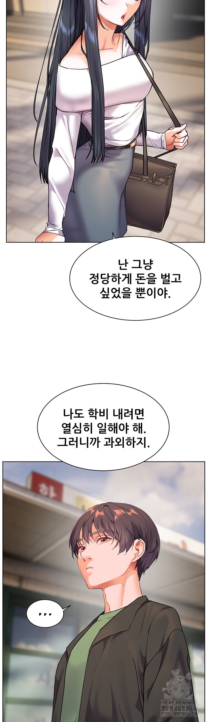 The Teachers’ Efforts Raw - Chapter 29 [photo 40] - MangaPorn