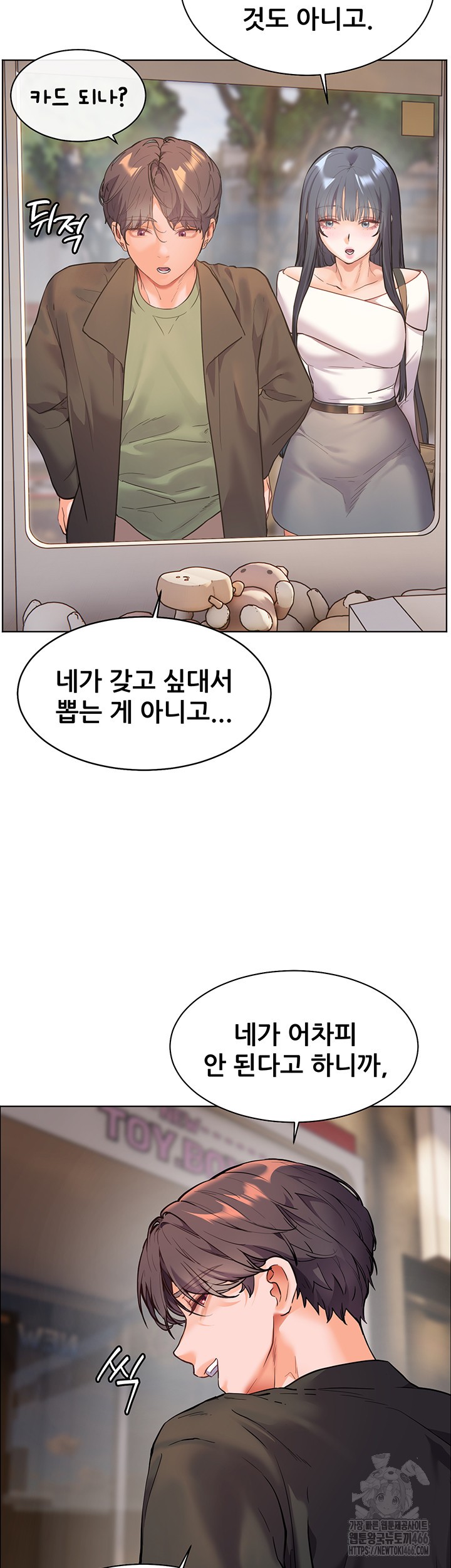 The Teachers’ Efforts Raw - Chapter 29 [photo 45] - MangaPorn