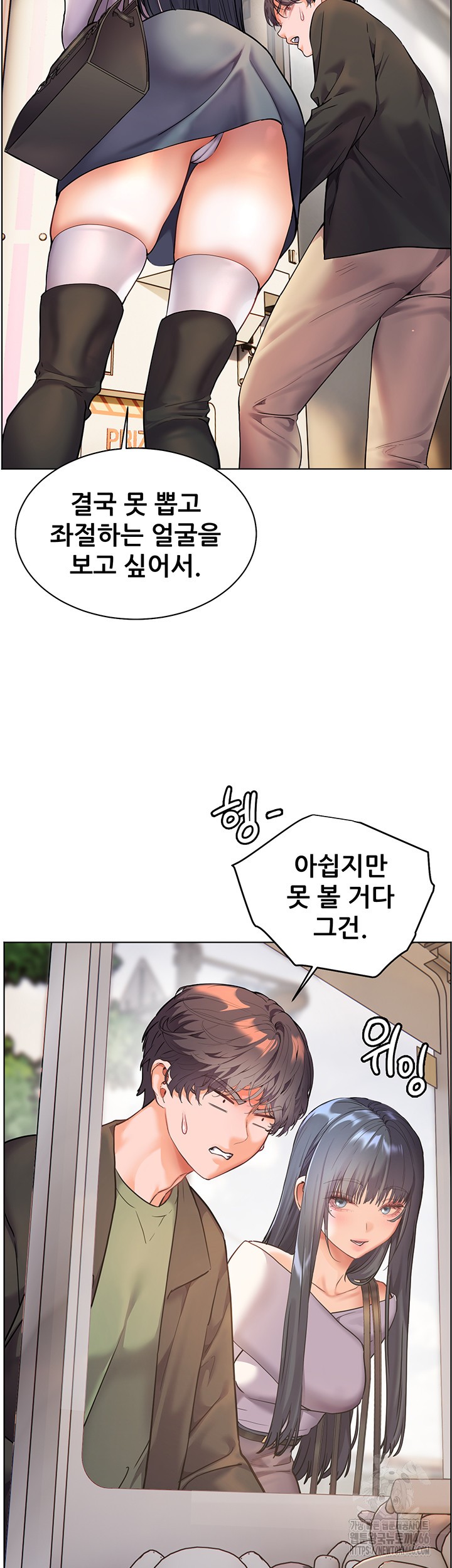 The Teachers’ Efforts Raw - Chapter 29 [photo 49] - MangaPorn