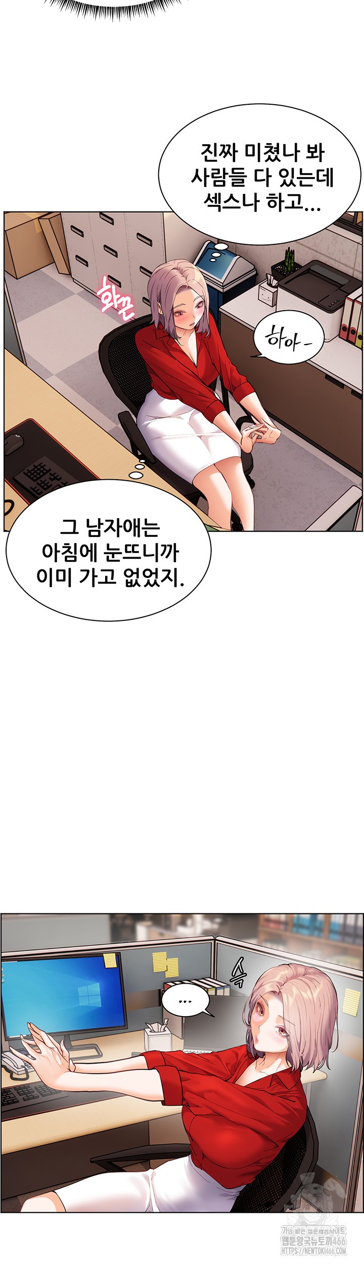 The Teachers’ Efforts Raw - Chapter 29 [photo 5] - MangaPorn