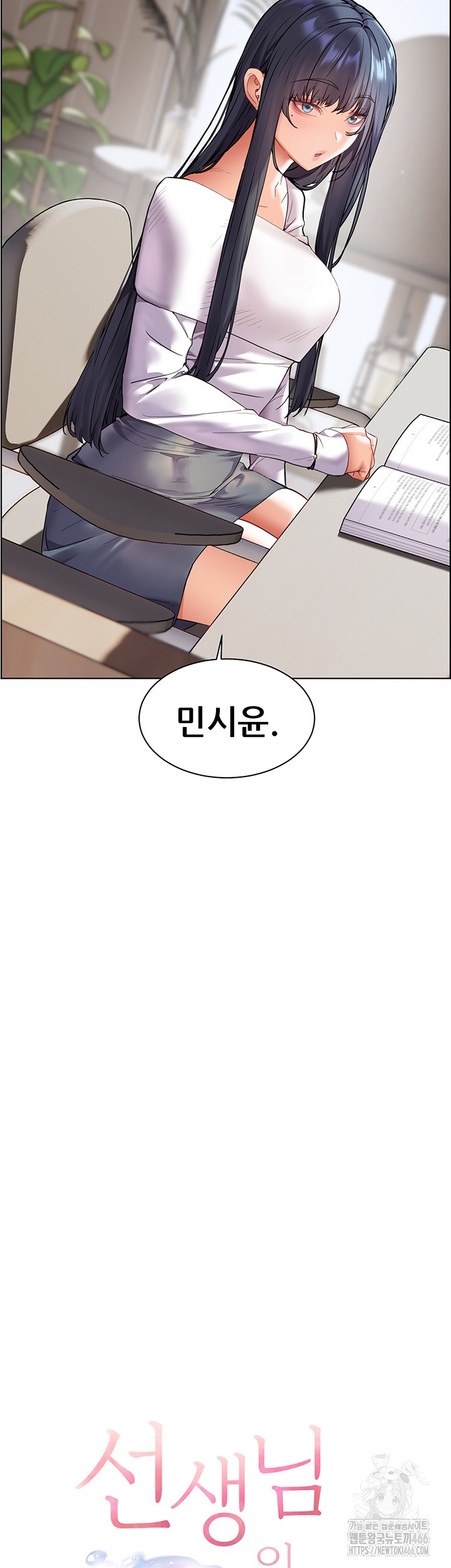 The Teachers’ Efforts Raw - Chapter 29 [photo 7] - MangaPorn