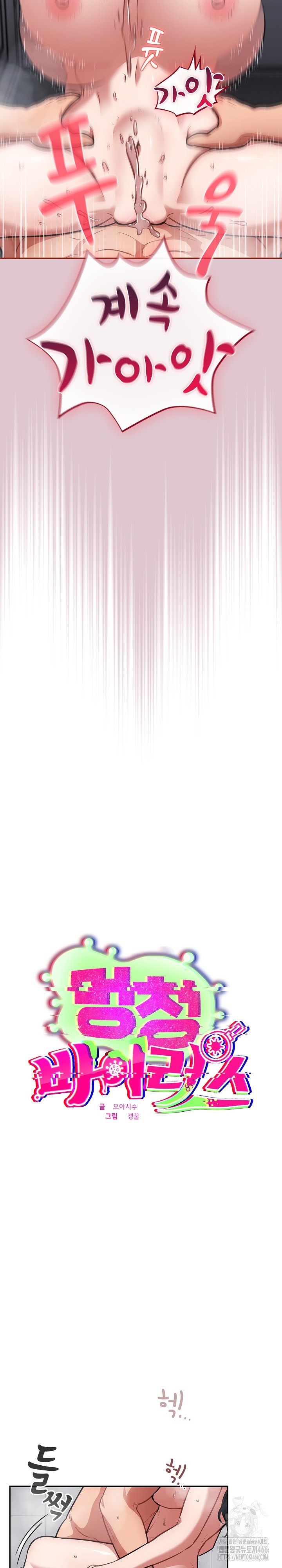 Stupid Virus Raw - Chapter 22 [photo 10] - MangaPorn