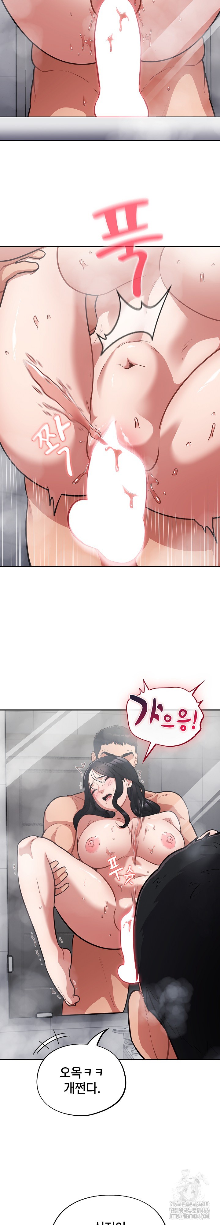 Stupid Virus Raw - Chapter 22 [photo 12] - MangaPorn